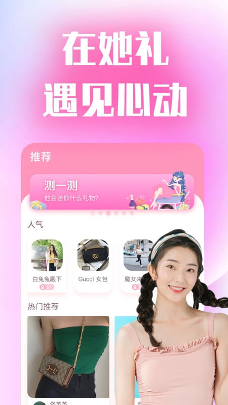 她礼app图4