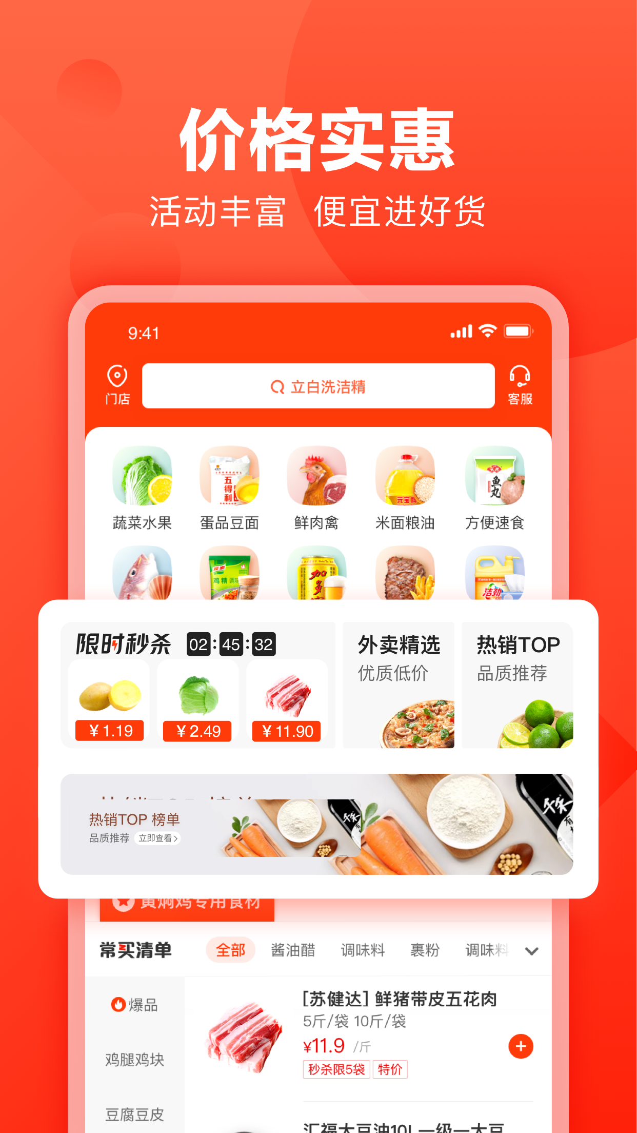 快驴进货app图2