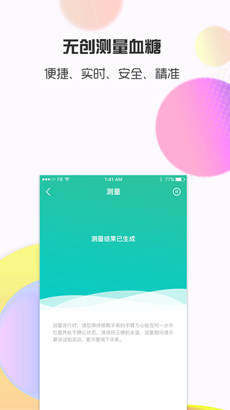 思尔健康app图2