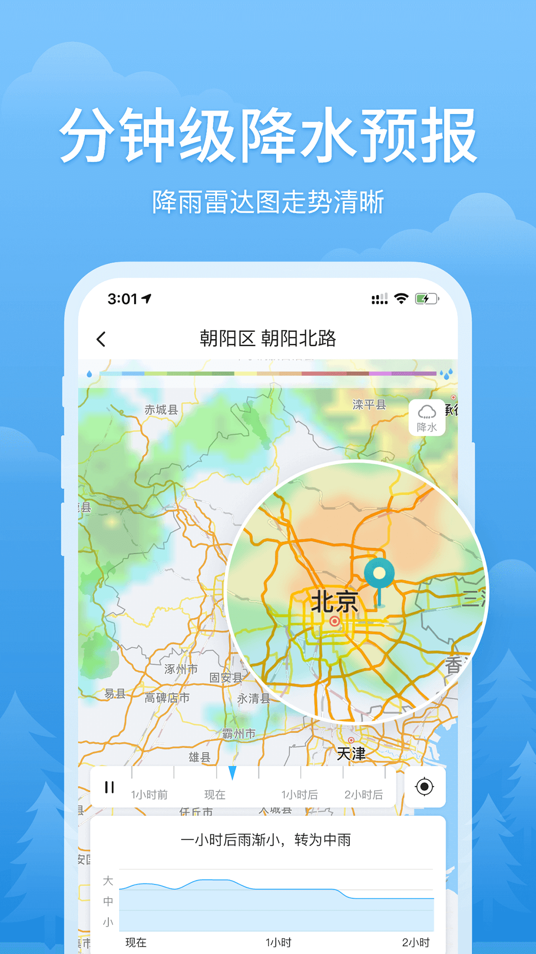 简单天气app图3