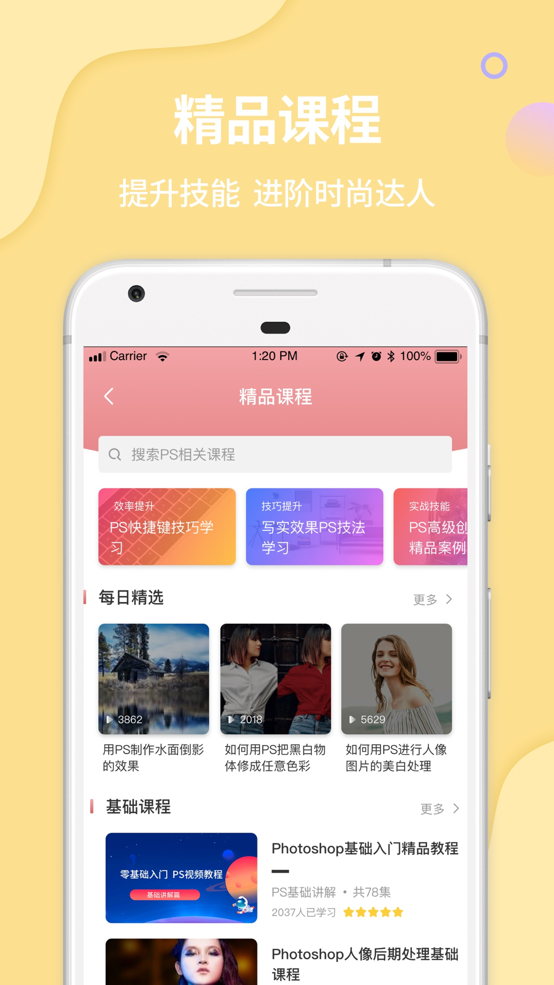 图片处理app图3