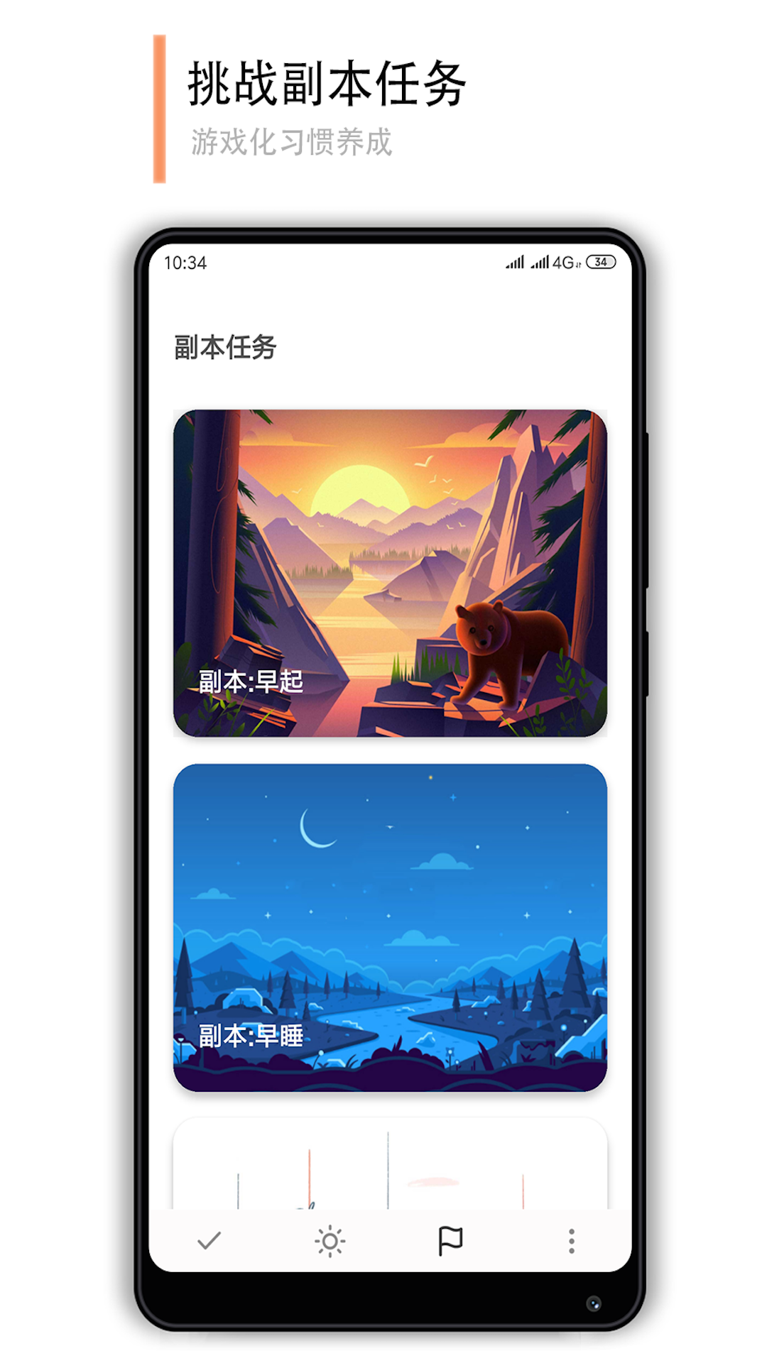 小改变app图2