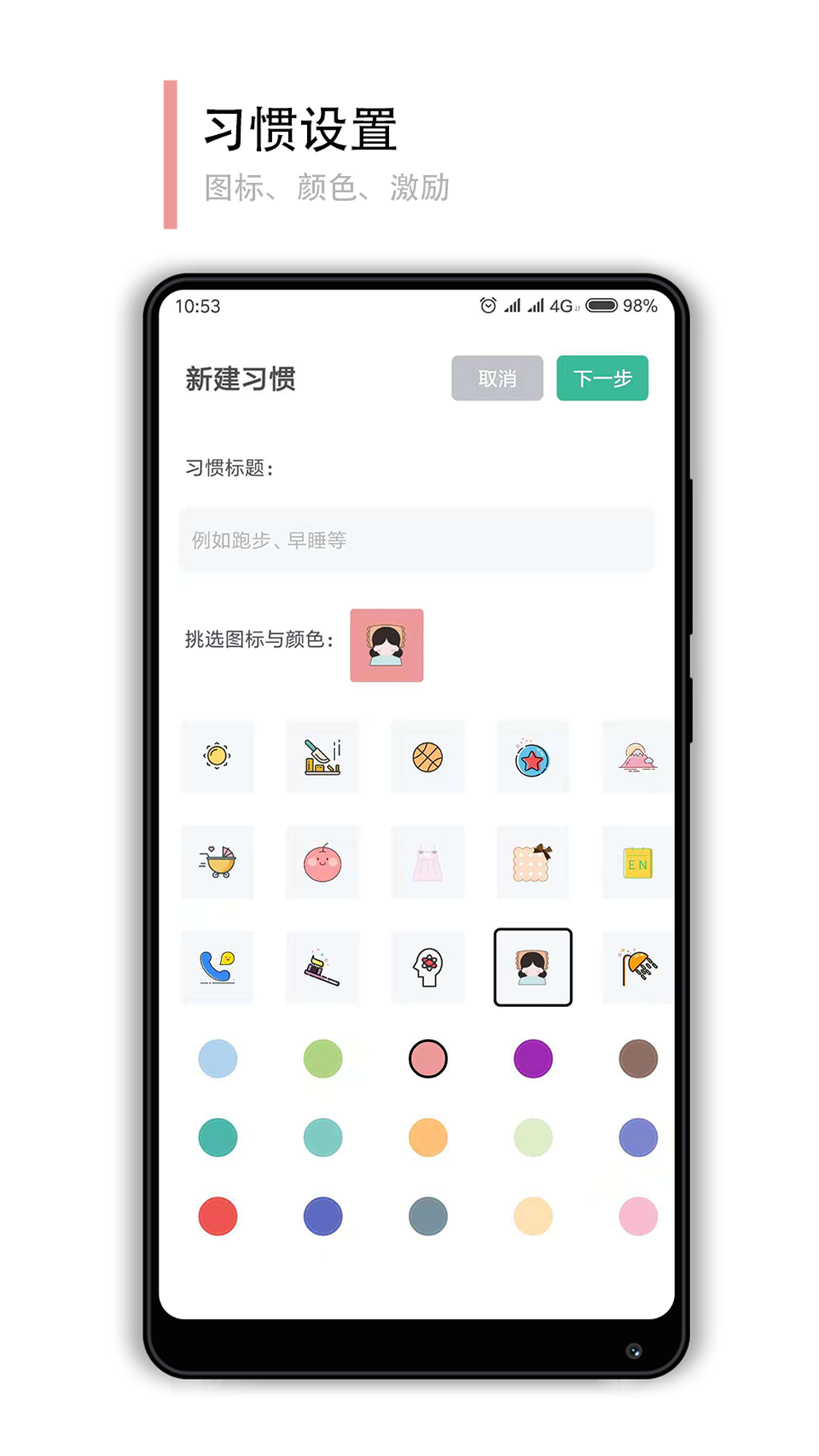 小改变app图4