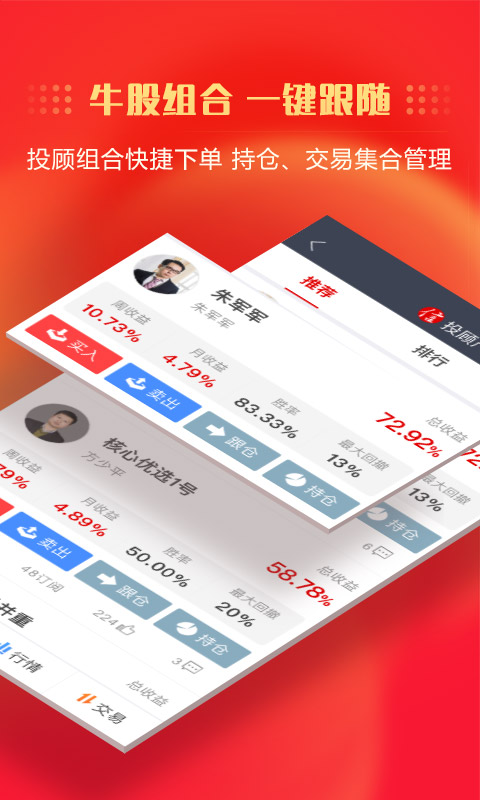 中信证券app图1