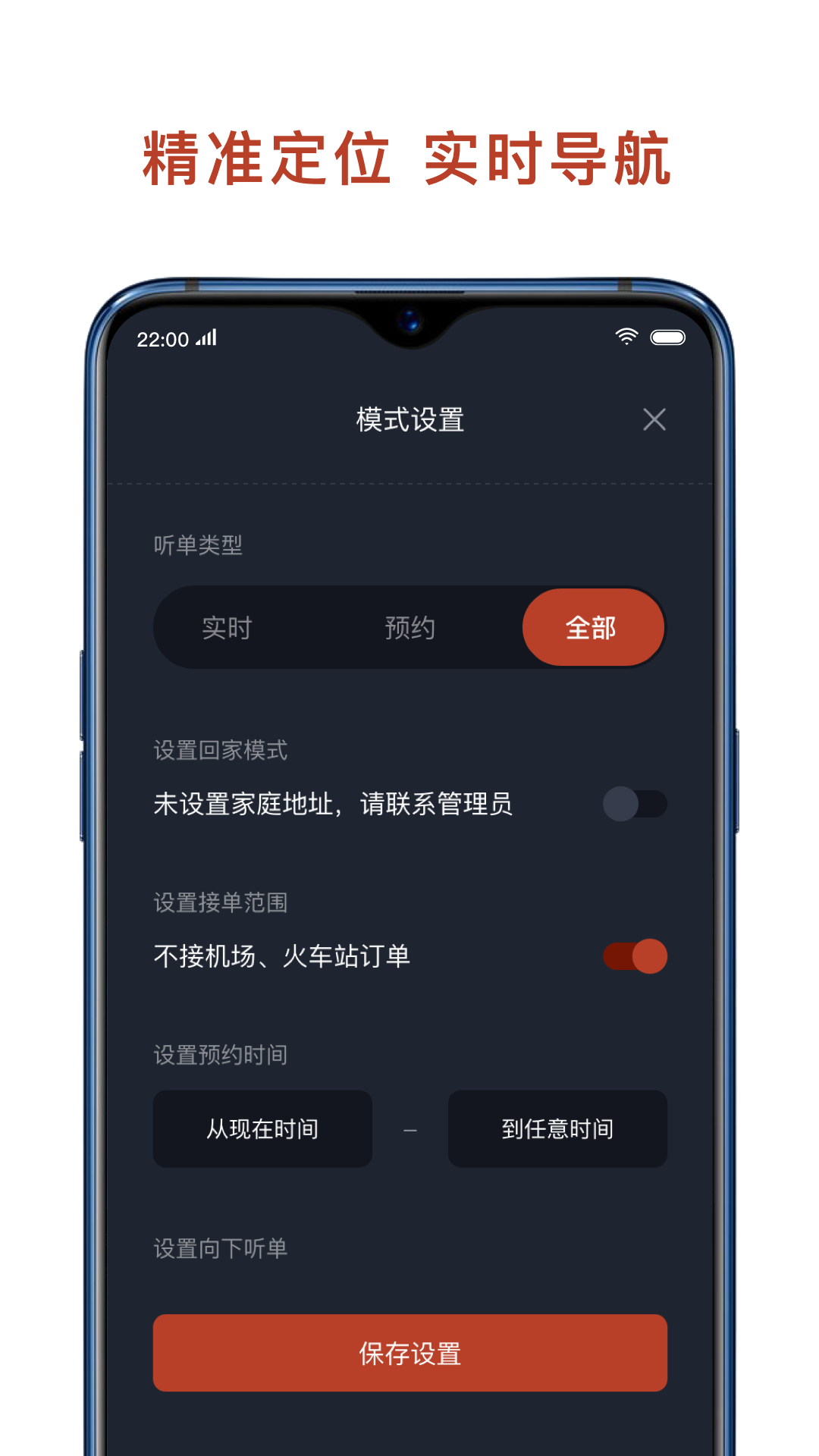 联途出行司机端app图3