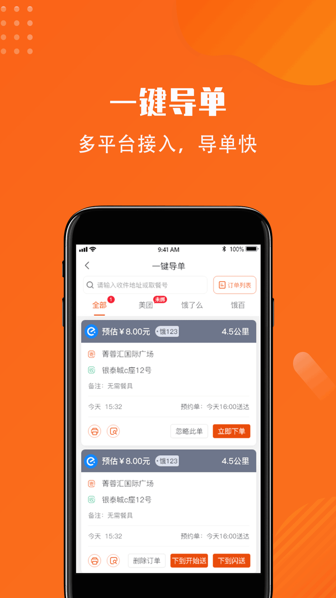 开始送app图5