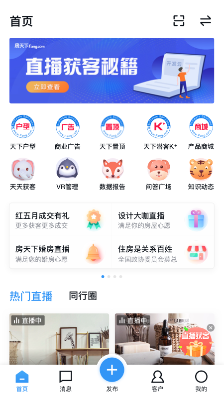 家居云app图1