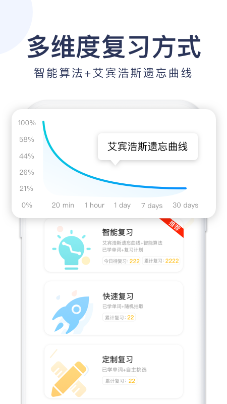 简单词app图4