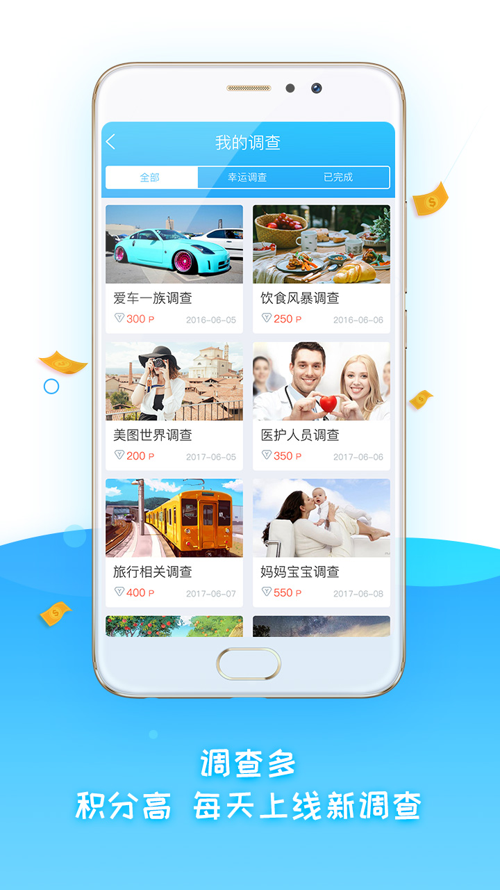 调研邦app图2