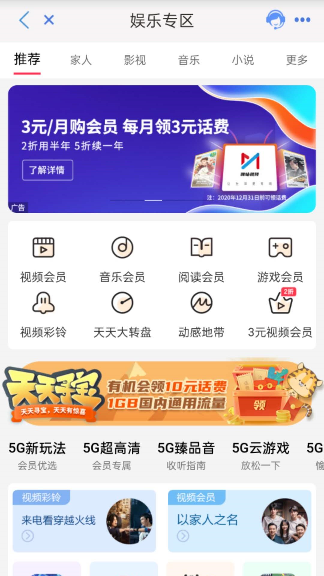 云南移动和生活app图4