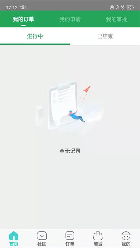 e约车app图4