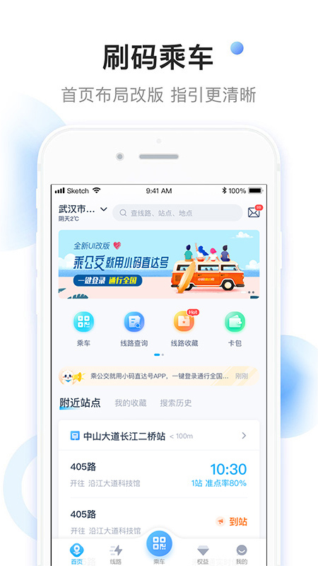 小码直达号app图1