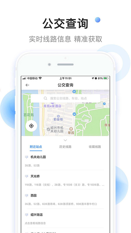 小码直达号app图3