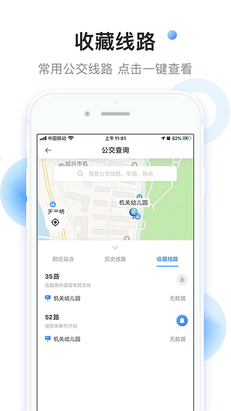 小码直达号app图5