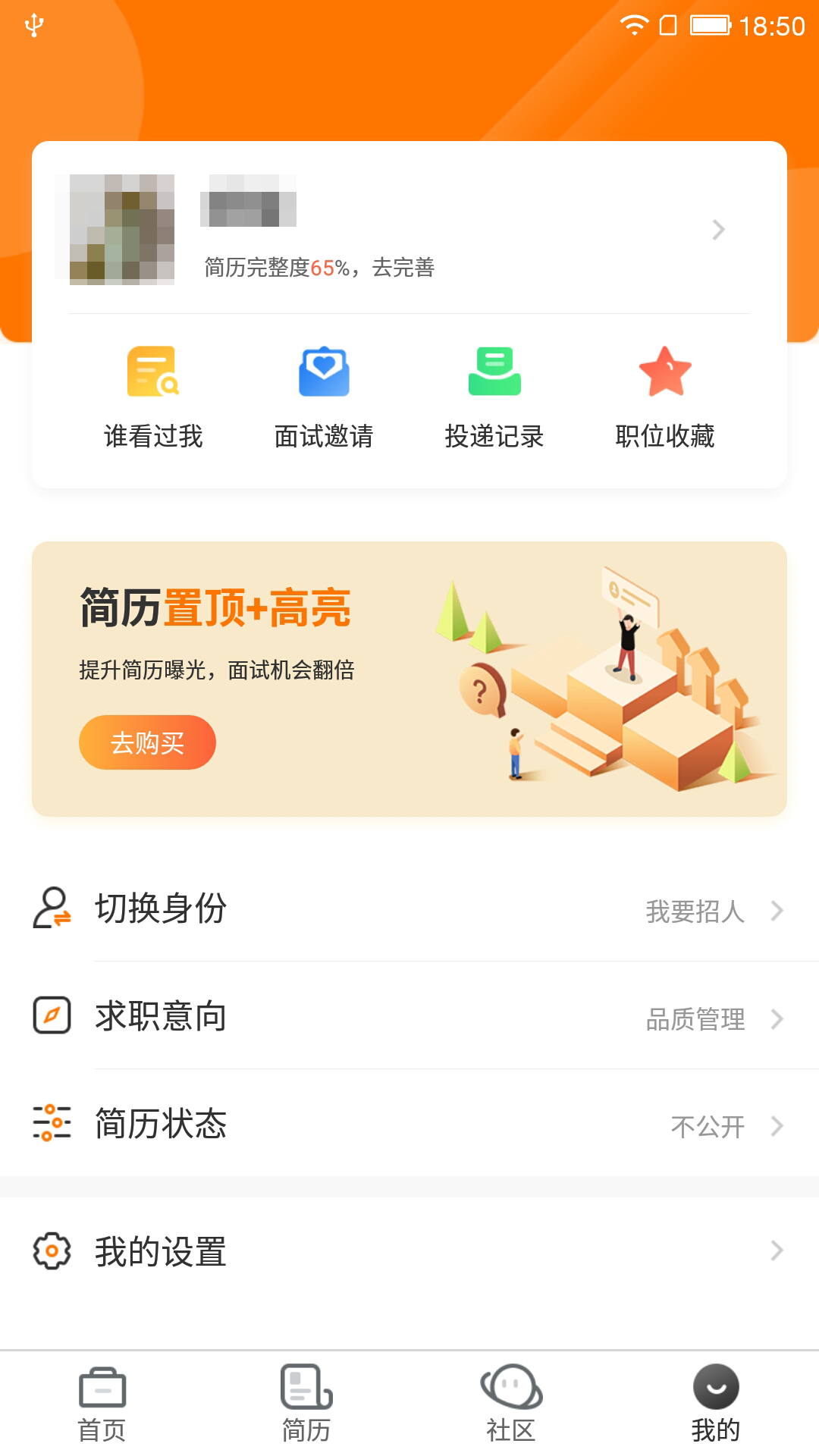 中国印刷人才网app图4