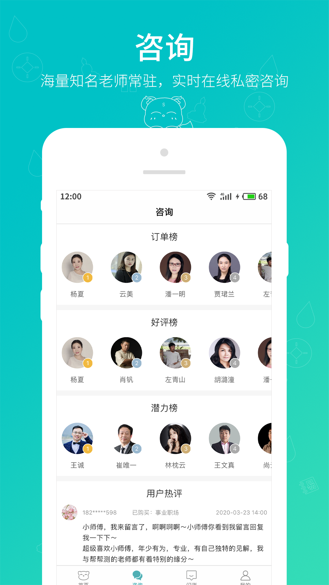 帮帮测app图2