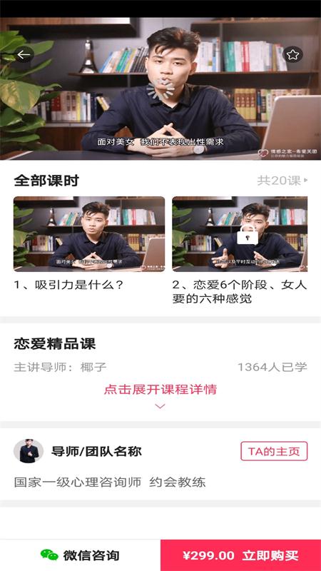 情感之家app图4