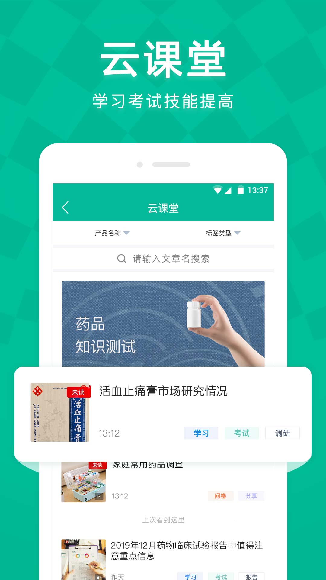 Linker拜访app图2