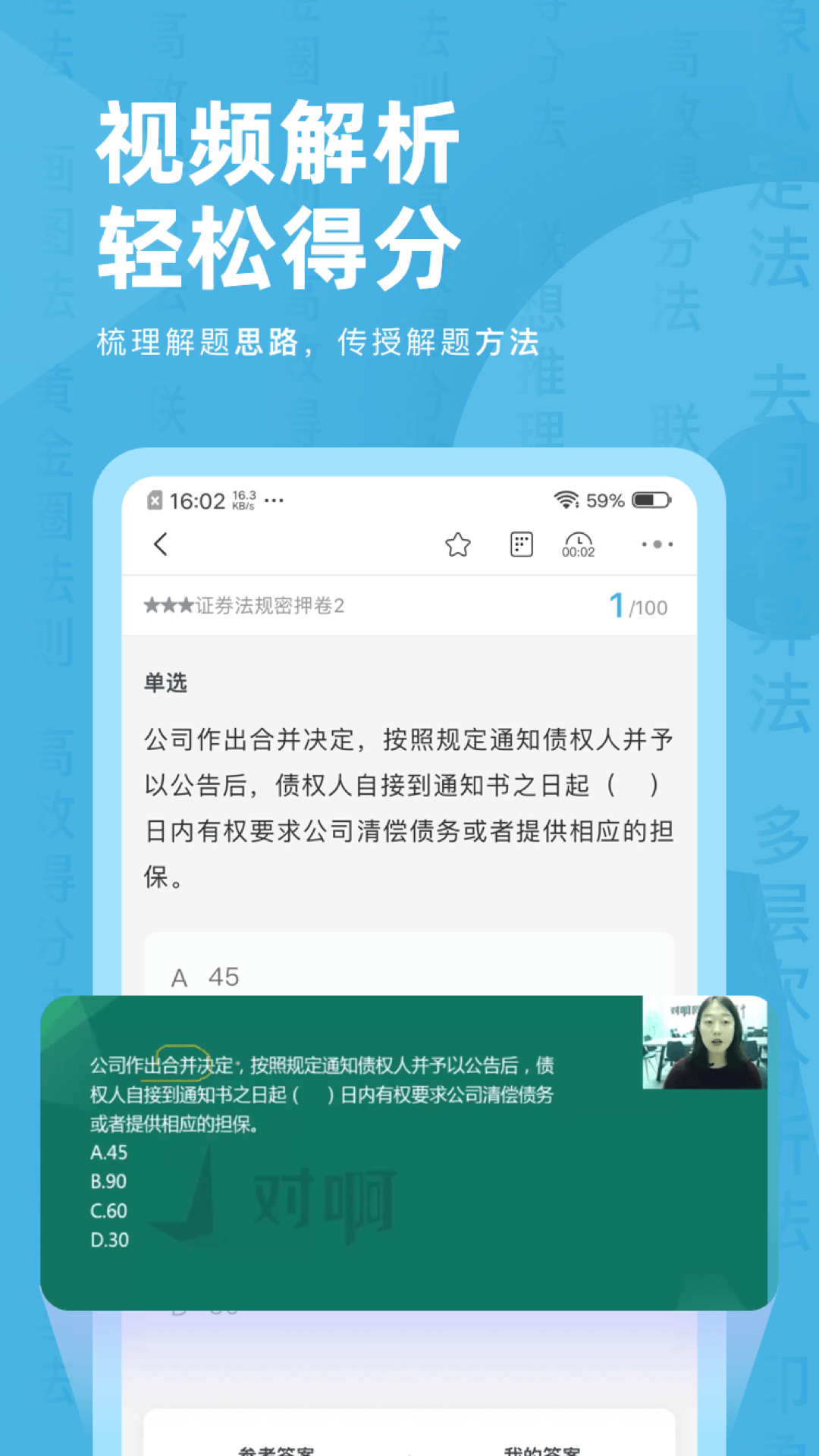 证券从业对题库app图5