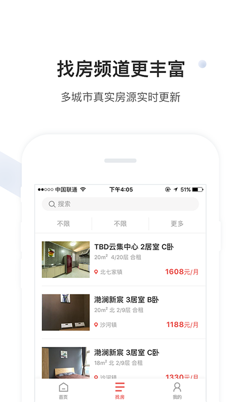 美丽屋app图2