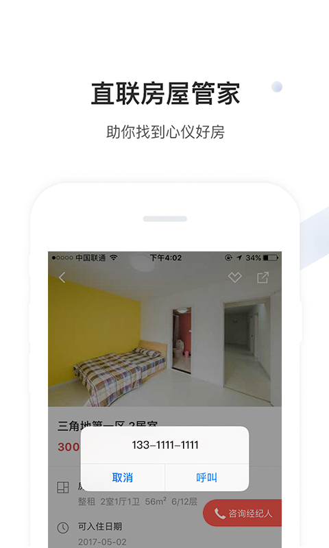 美丽屋app图3