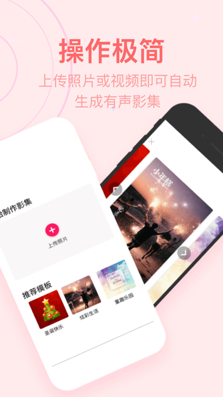 小年糕app图2