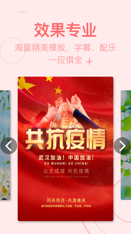 小年糕app图3