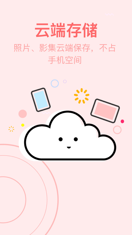 小年糕app图4