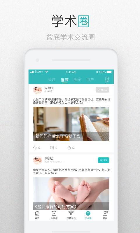 澜渟医生app图5