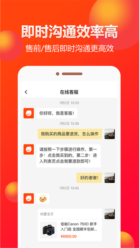 闲多多app图4