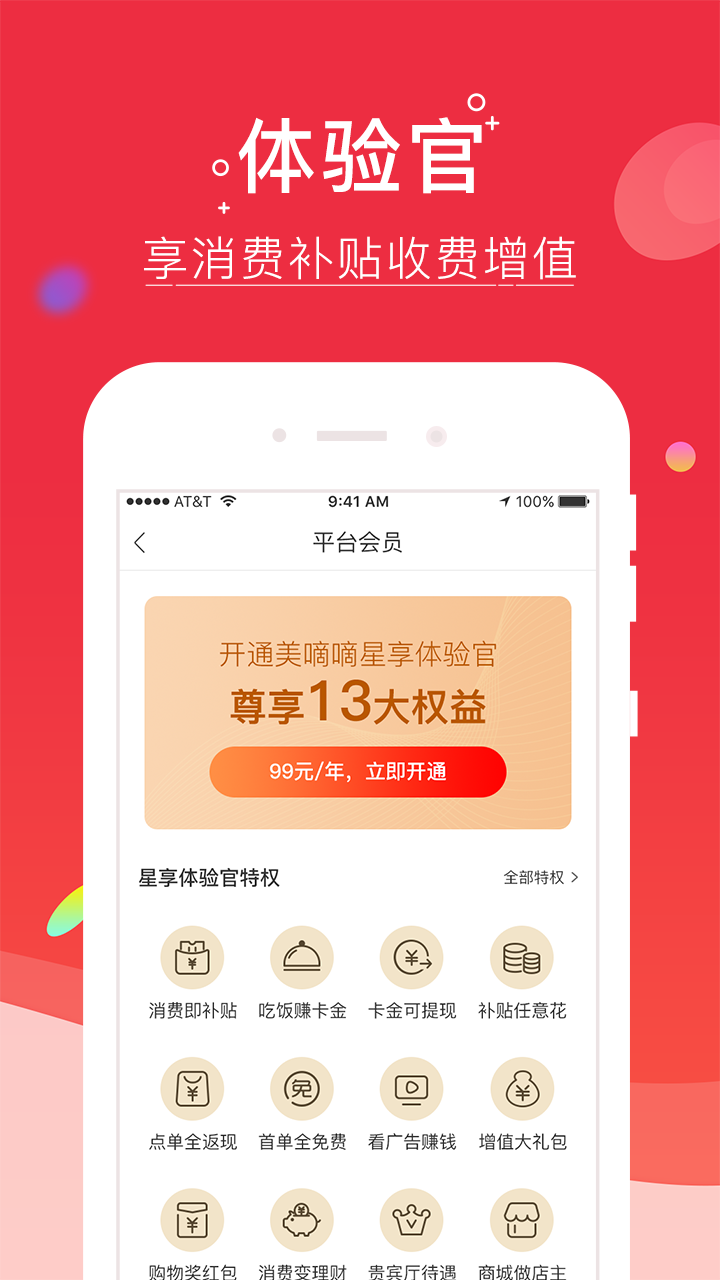 美嘀嘀app图3