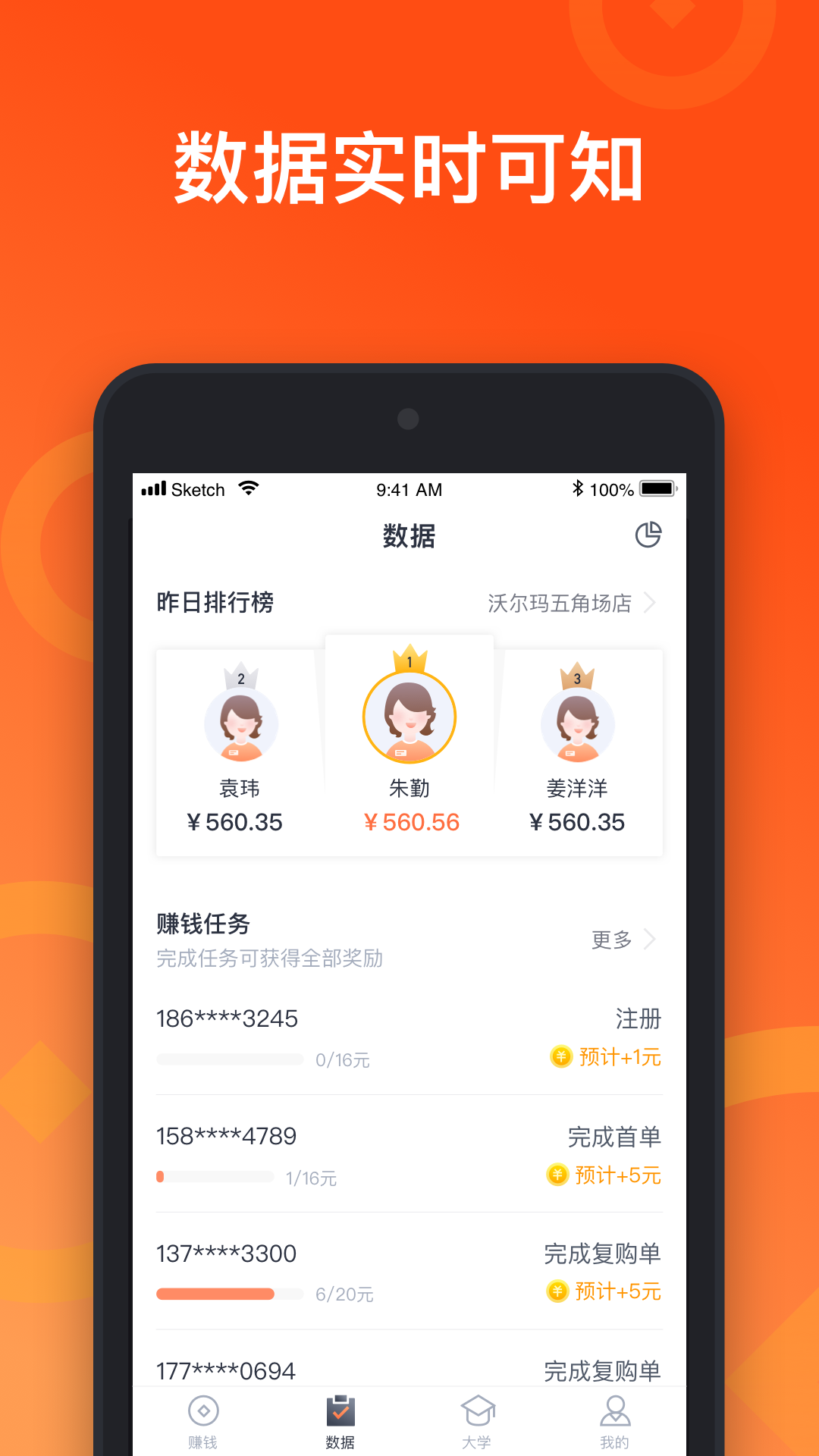 来来推app图4