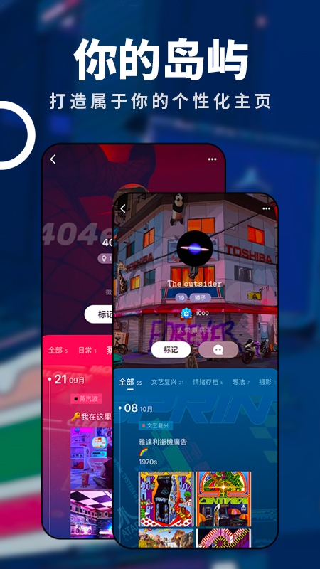 岛app图4