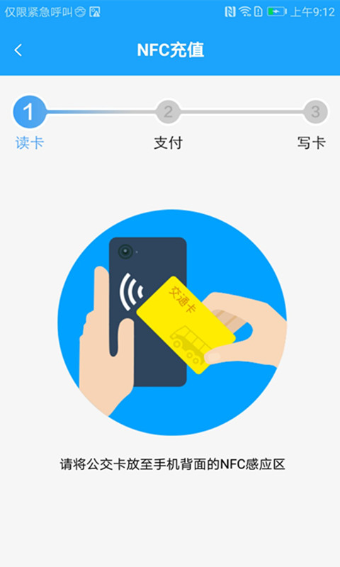 湘行一卡通app图2