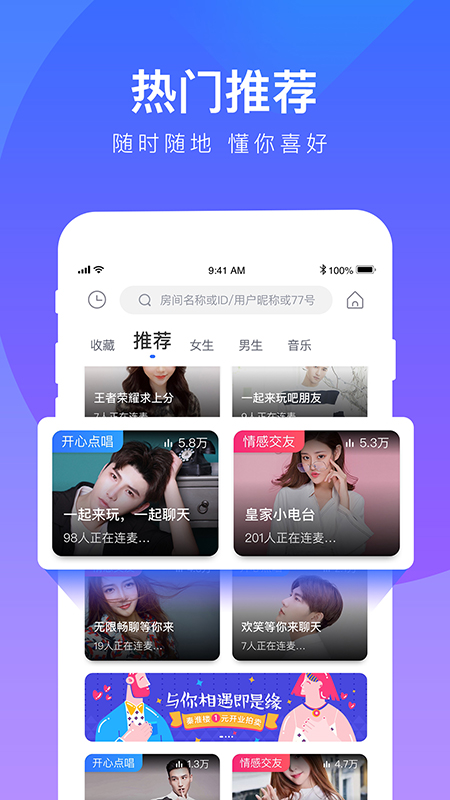 77爱玩app图1