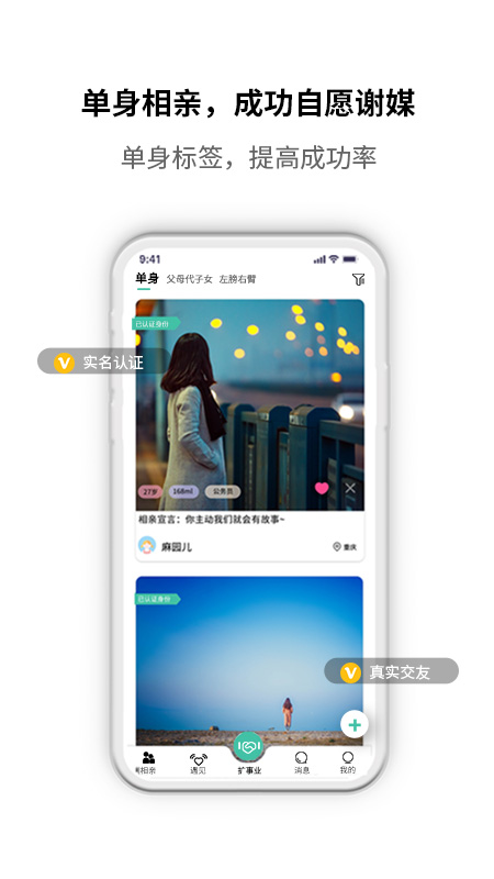 圆家家app图1