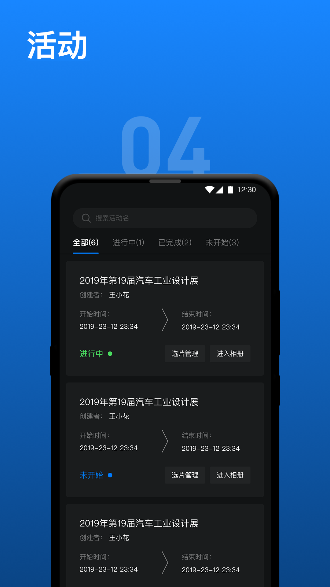 影像云管家app图4