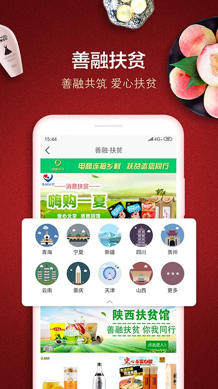 善融商务app图2