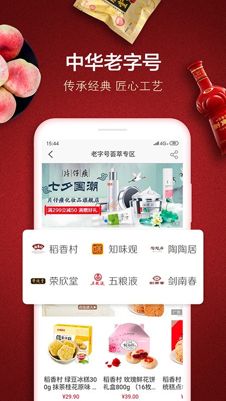 善融商务app图3