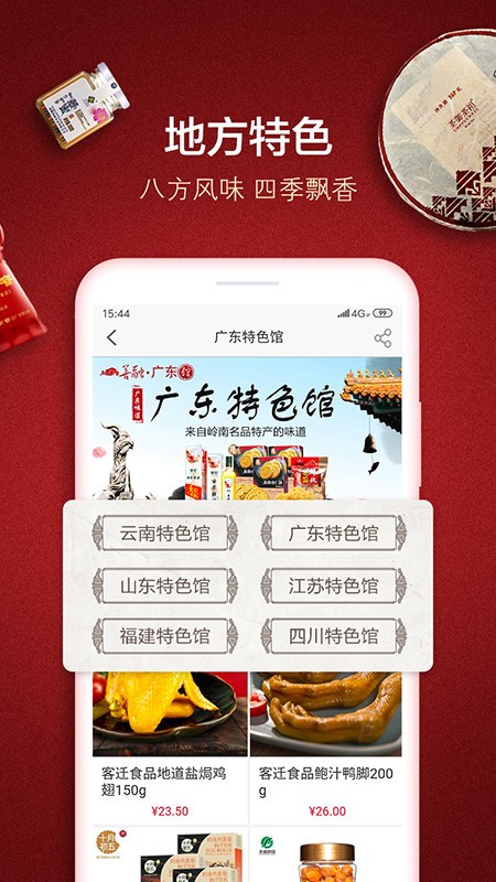 善融商务app图4