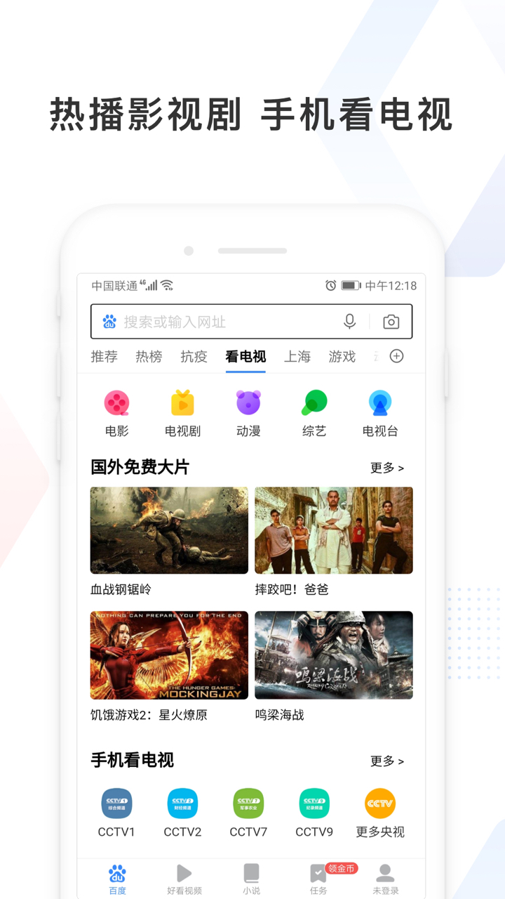 百度极速版app图3