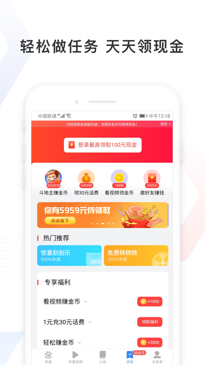 百度极速版app图4