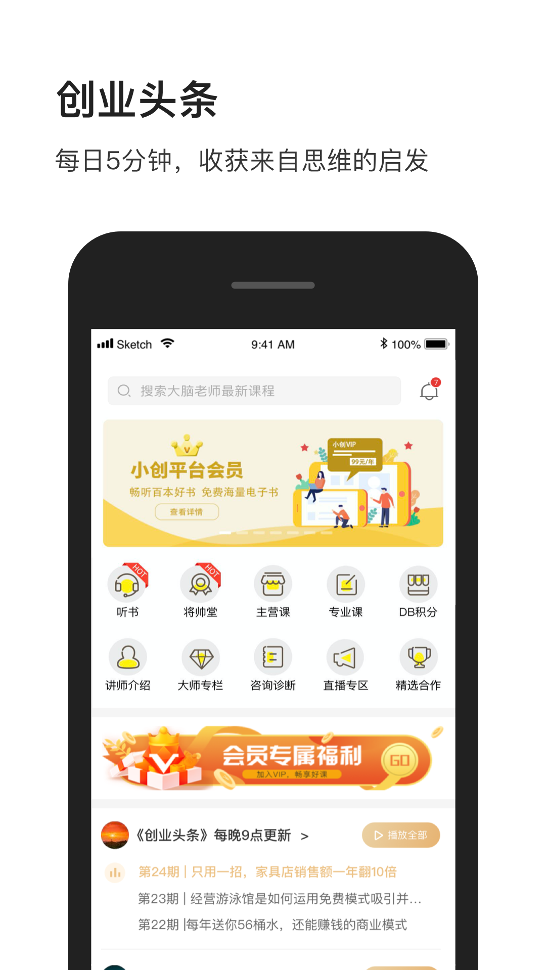 小创app图3