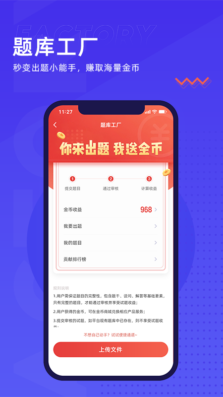 题多多app图3