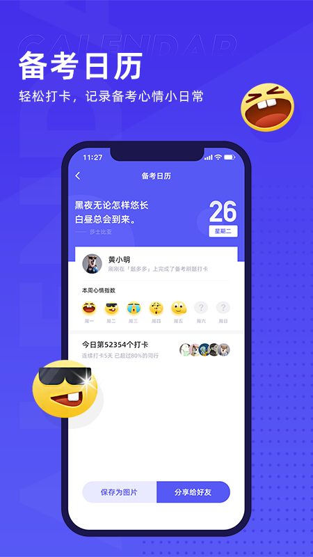 题多多app图4