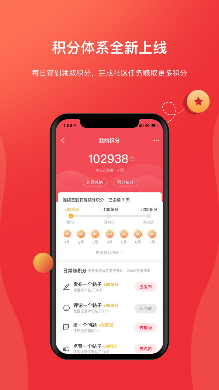 海康云商app图1