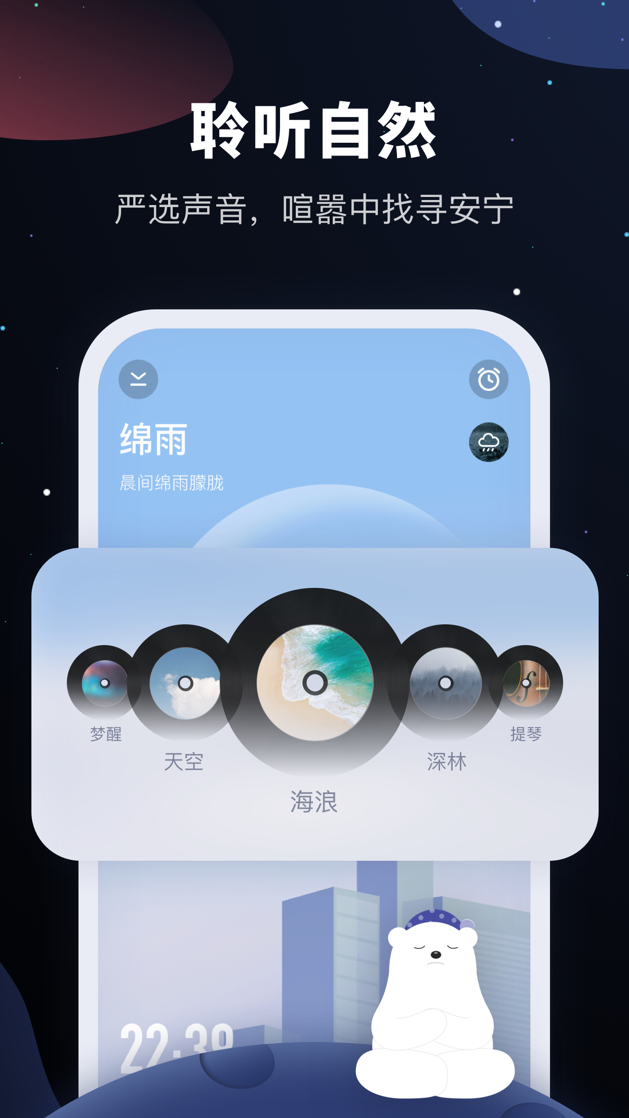 冥想星球app图3