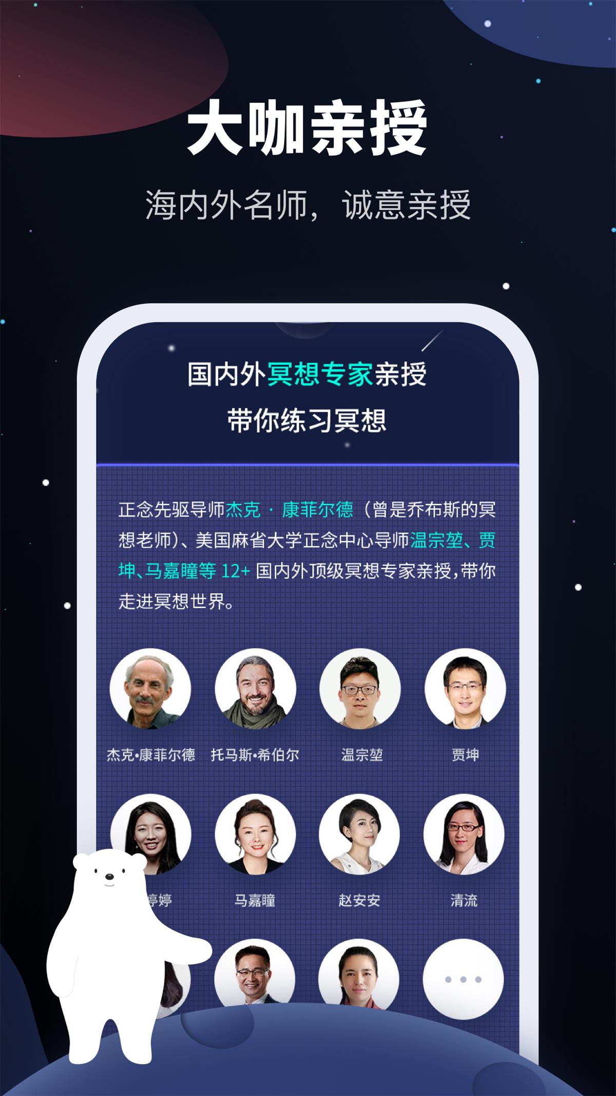 冥想星球app图5