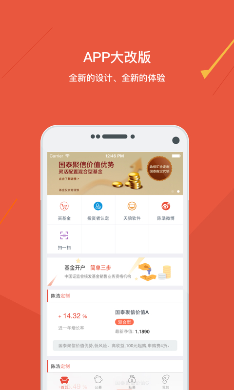 鼎信汇金app图3