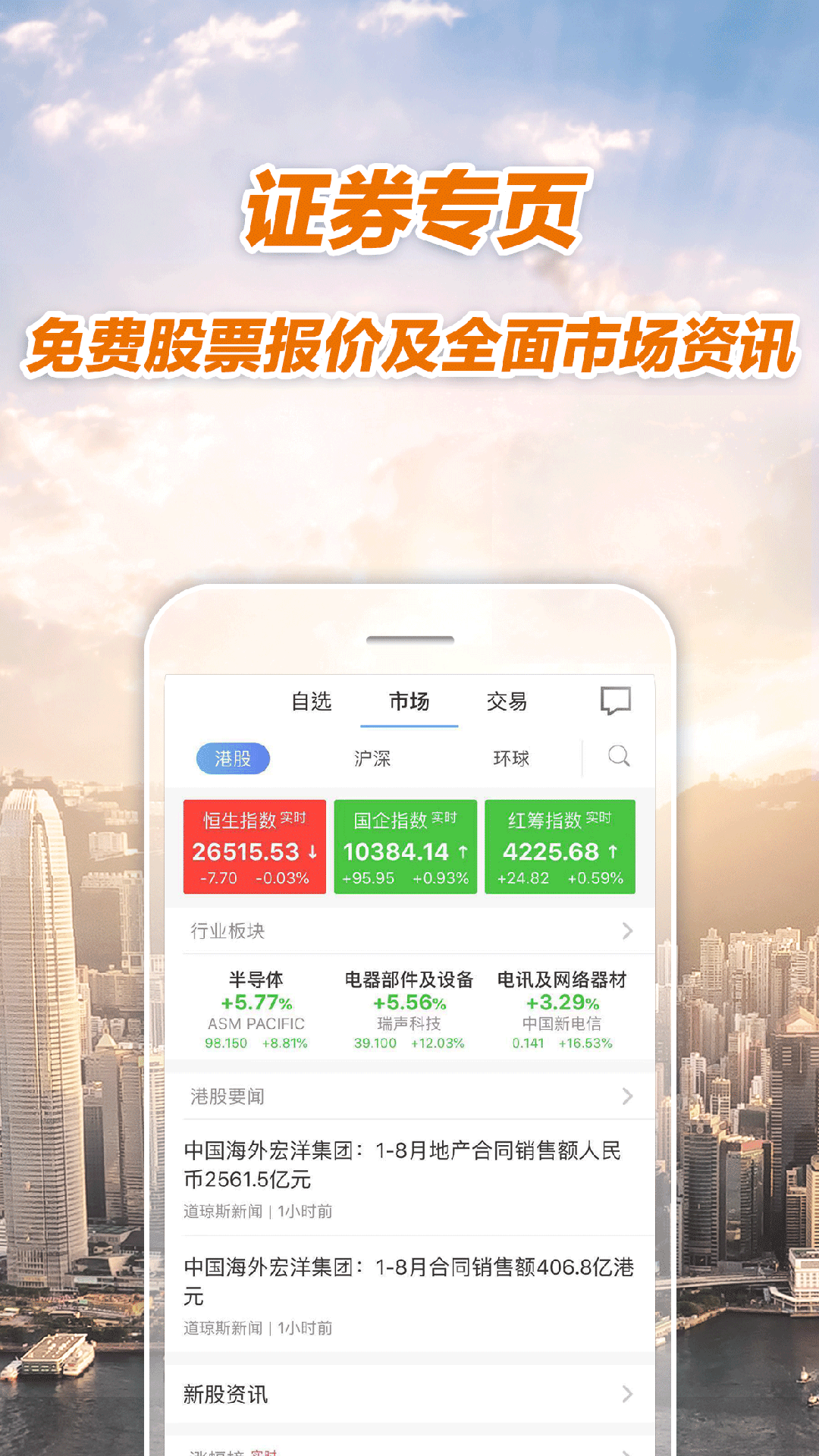 招商永隆一点通app图2